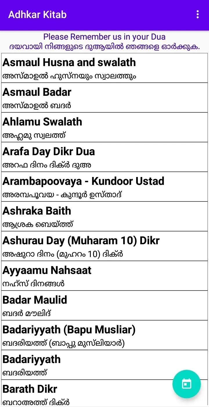 Adhkar Kitab - അദ്ക്കർ കിതാബ് | Indus Appstore | Screenshot