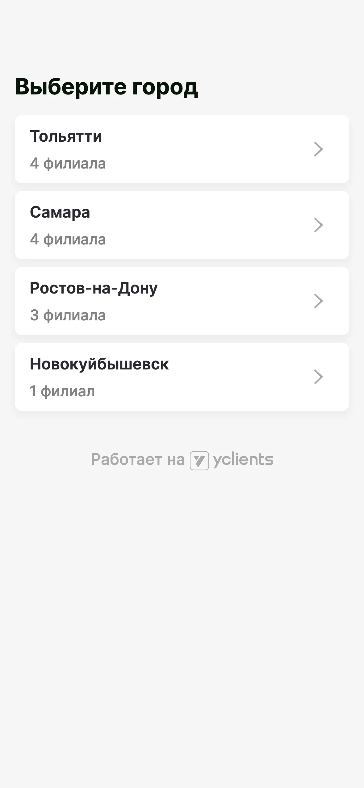 Мужская парикмахерская УСЫ | Indus Appstore | Screenshot