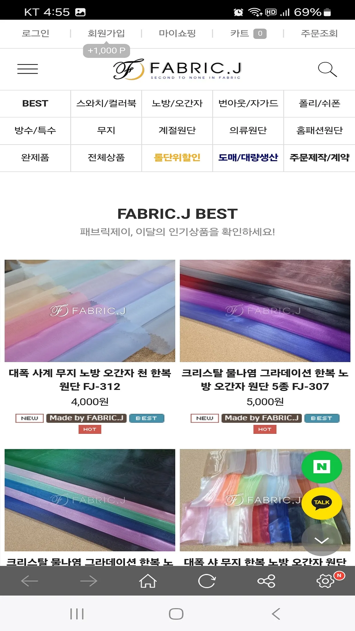 FABRIC.J | Indus Appstore | Screenshot