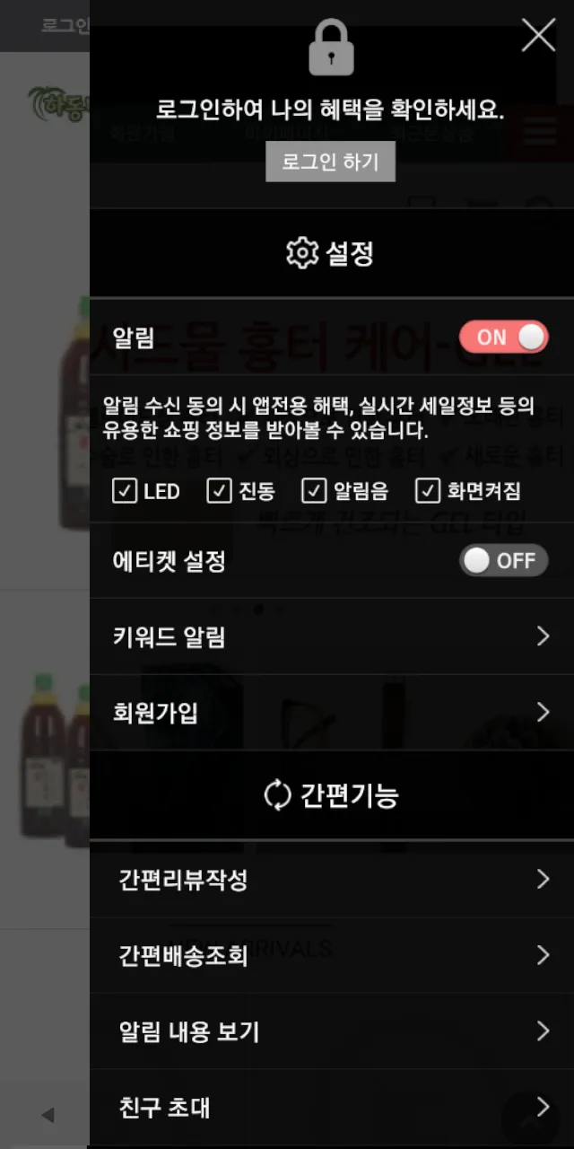 하동매실농장 - MaesilFarm | Indus Appstore | Screenshot