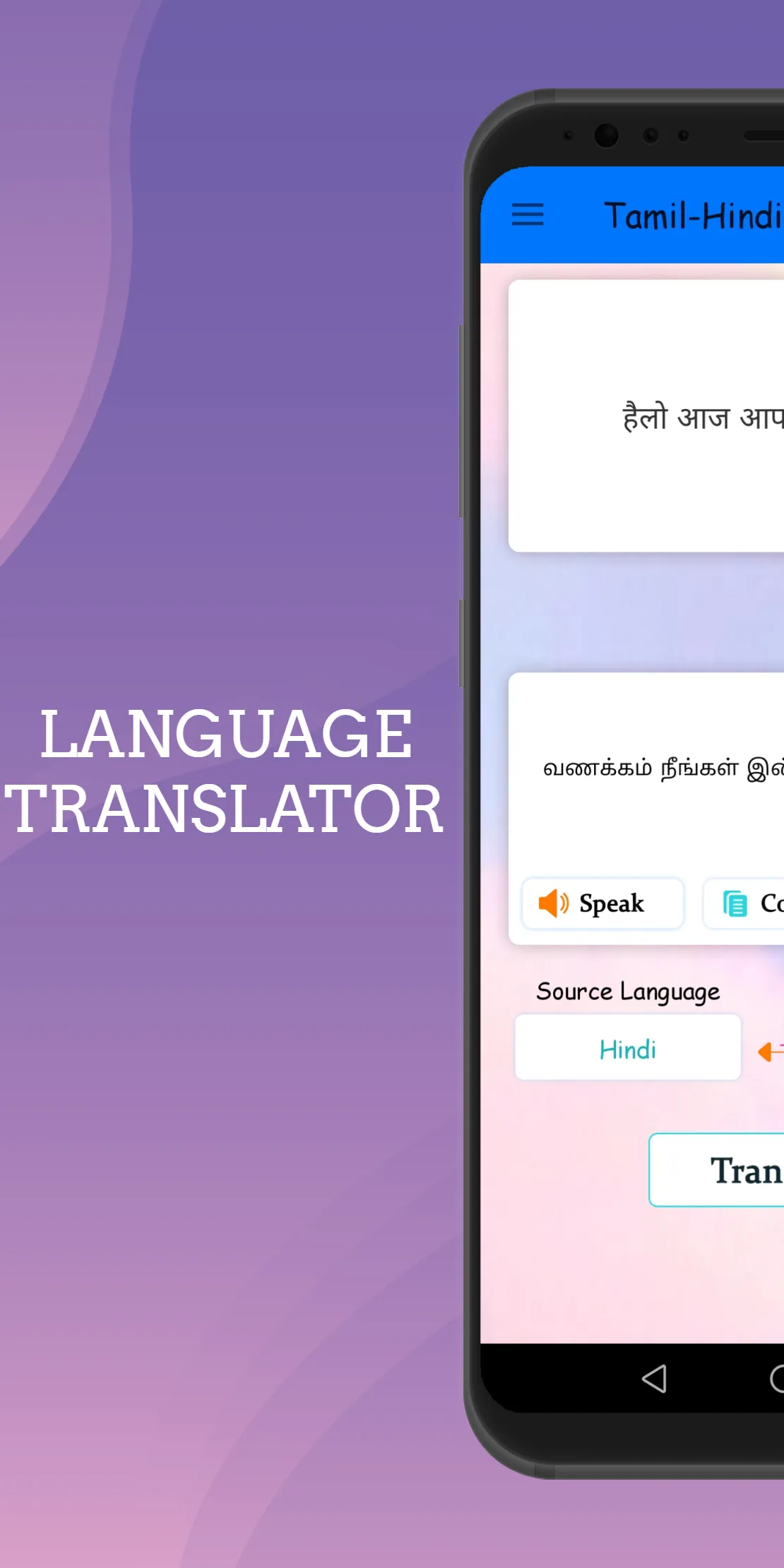 Tamil - Hindi Translator | Indus Appstore | Screenshot