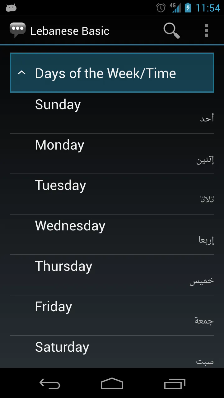 Lebanese Basic Phrases | Indus Appstore | Screenshot