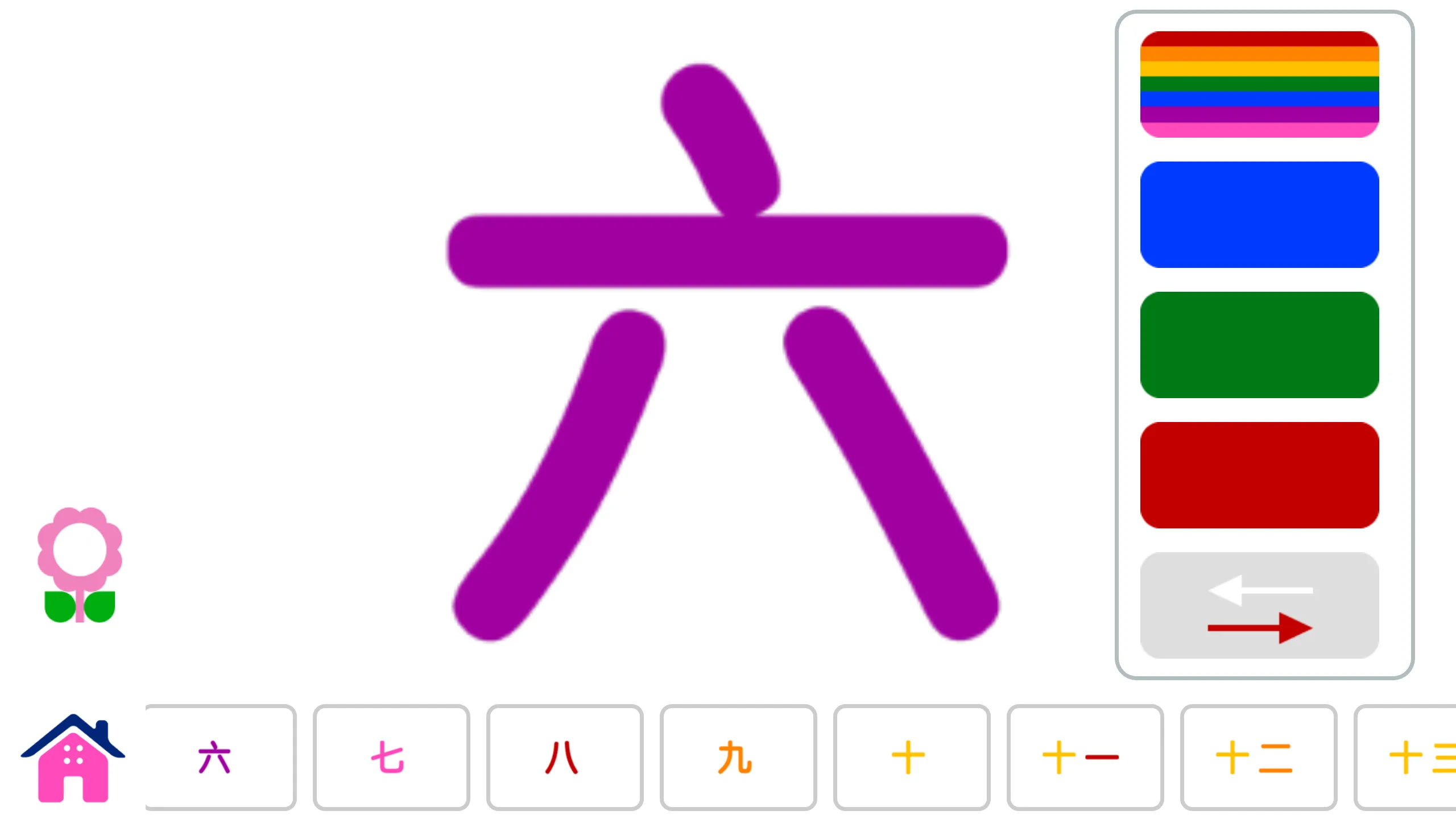 子どもの１２３「幼稚園の学校向け数字のフラッシュカード」 | Indus Appstore | Screenshot