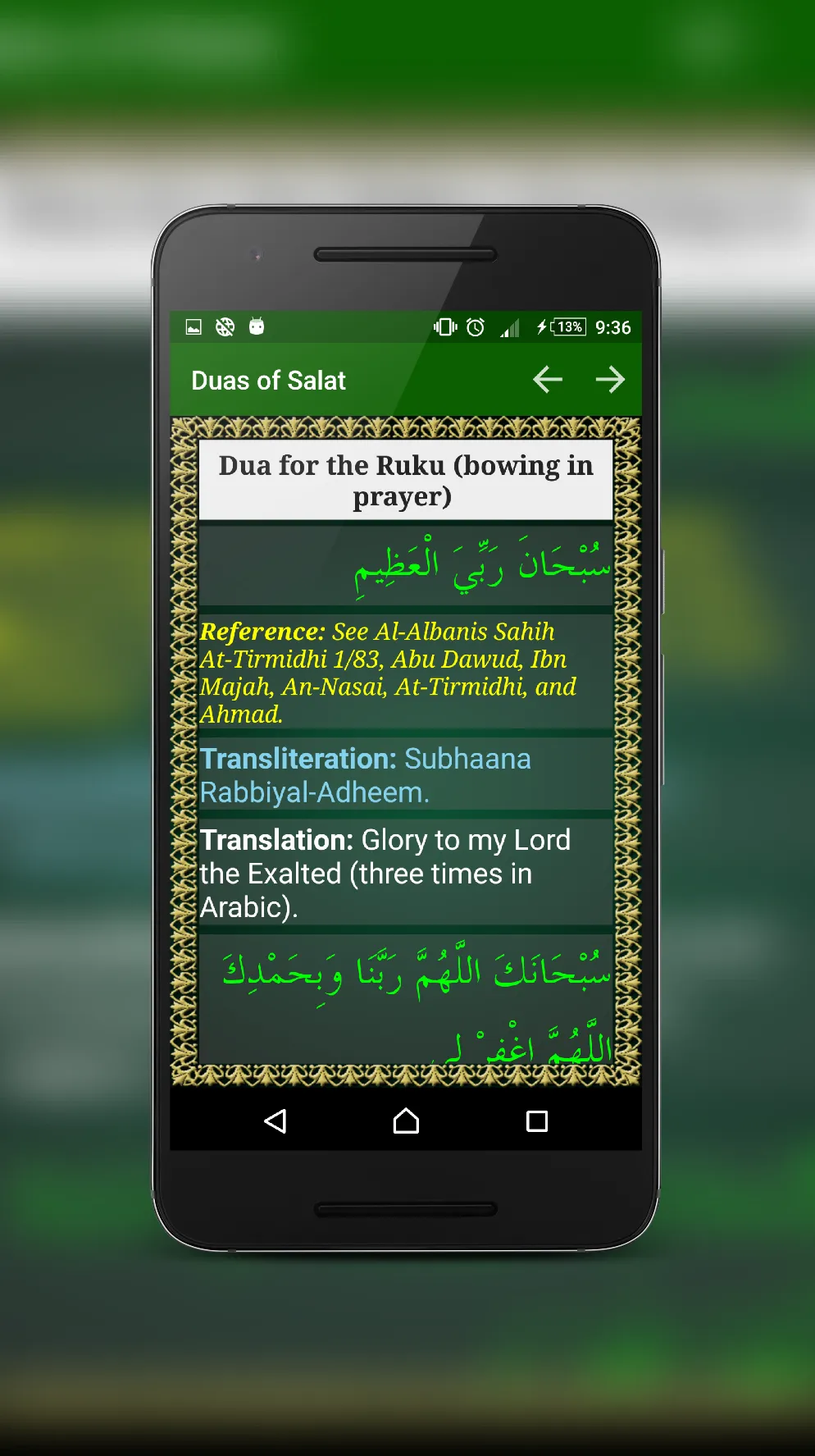 Dua of Salat | Indus Appstore | Screenshot