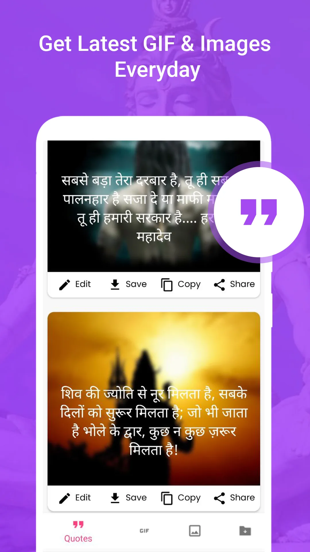 Lord Shiva Gif | Indus Appstore | Screenshot