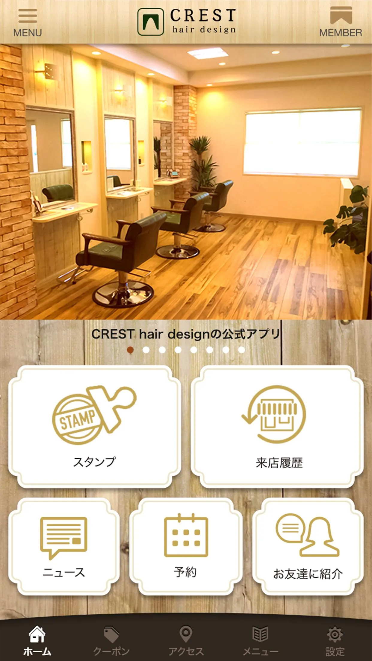 豊川市の美容室　CREST hair design | Indus Appstore | Screenshot