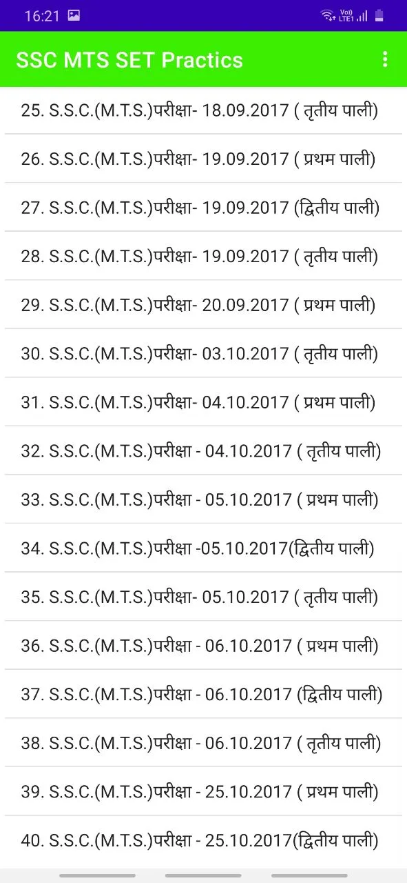 SSC MTS PREVIOUS YEAR Question | Indus Appstore | Screenshot