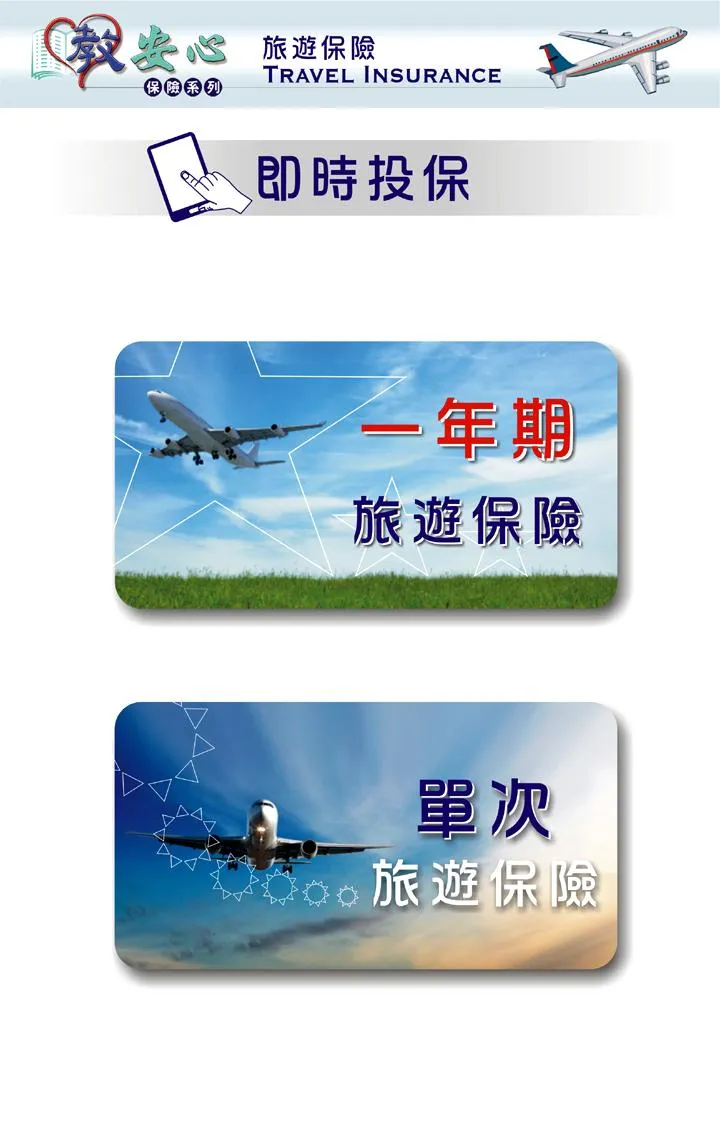 教安心 | Indus Appstore | Screenshot