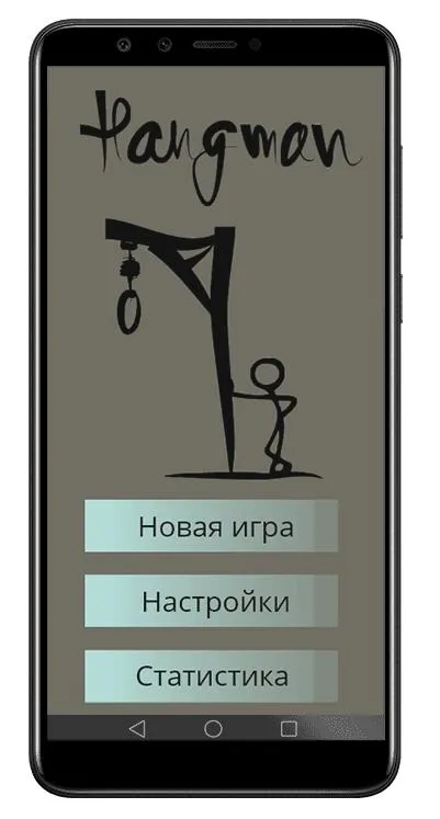 Hangman | Indus Appstore | Screenshot