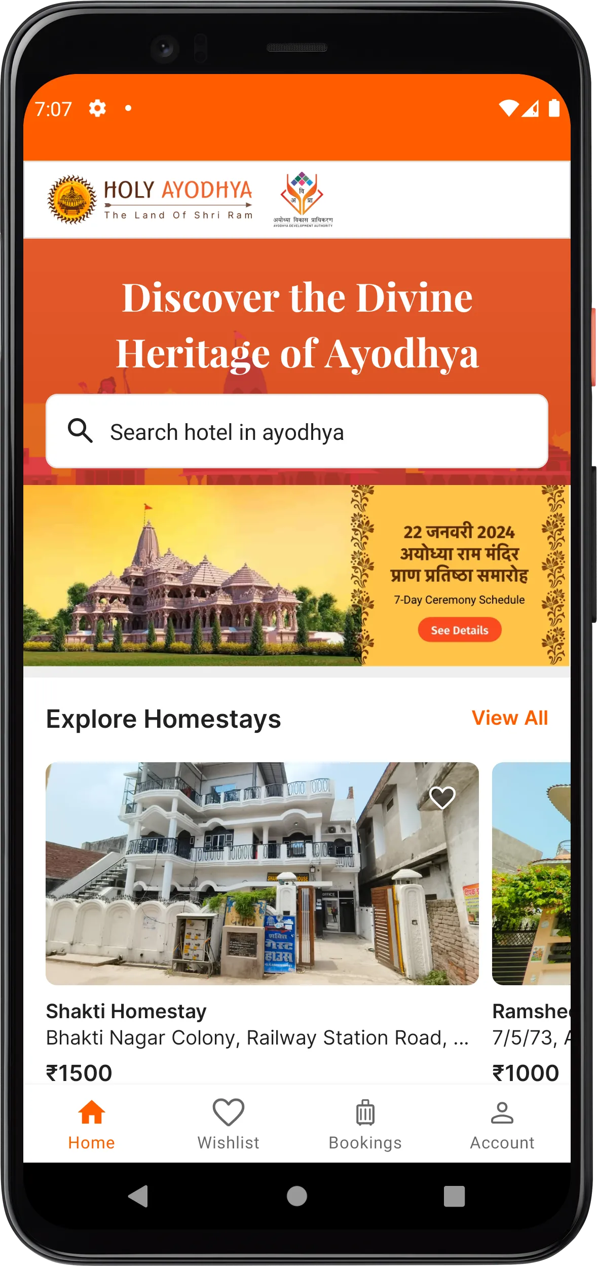 Holy Ayodhya | Indus Appstore | Screenshot