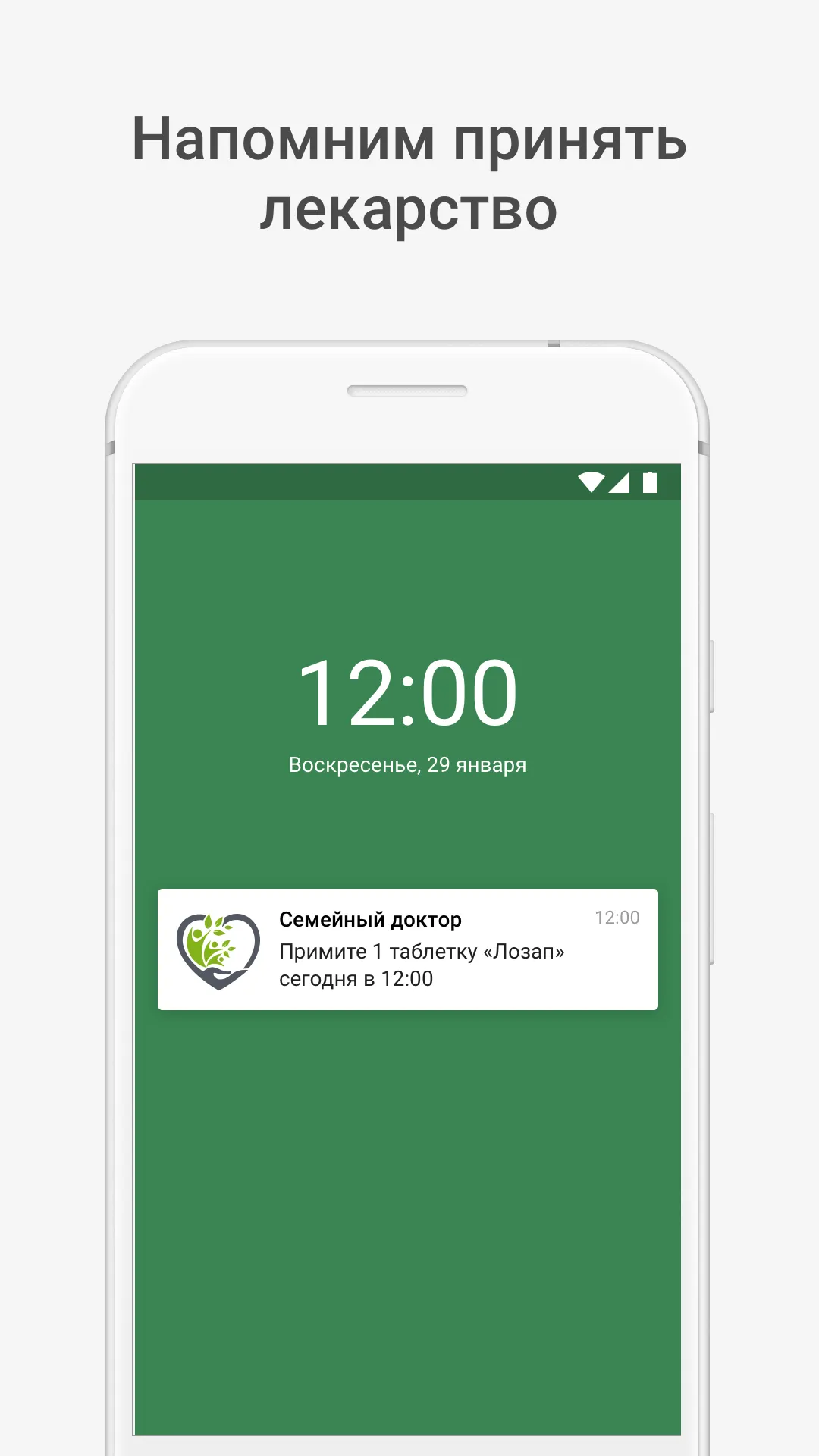 Семейный доктор | Indus Appstore | Screenshot