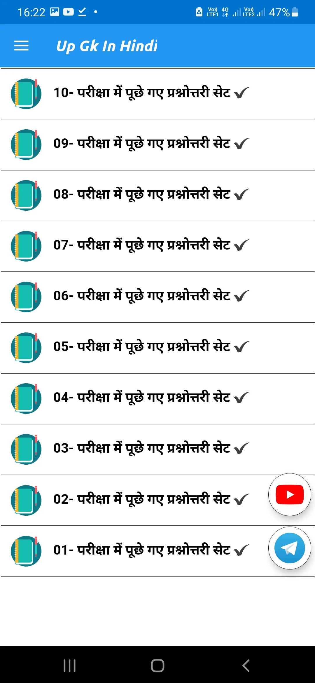 Uttar Pradesh Gk Hindi 2025 | Indus Appstore | Screenshot