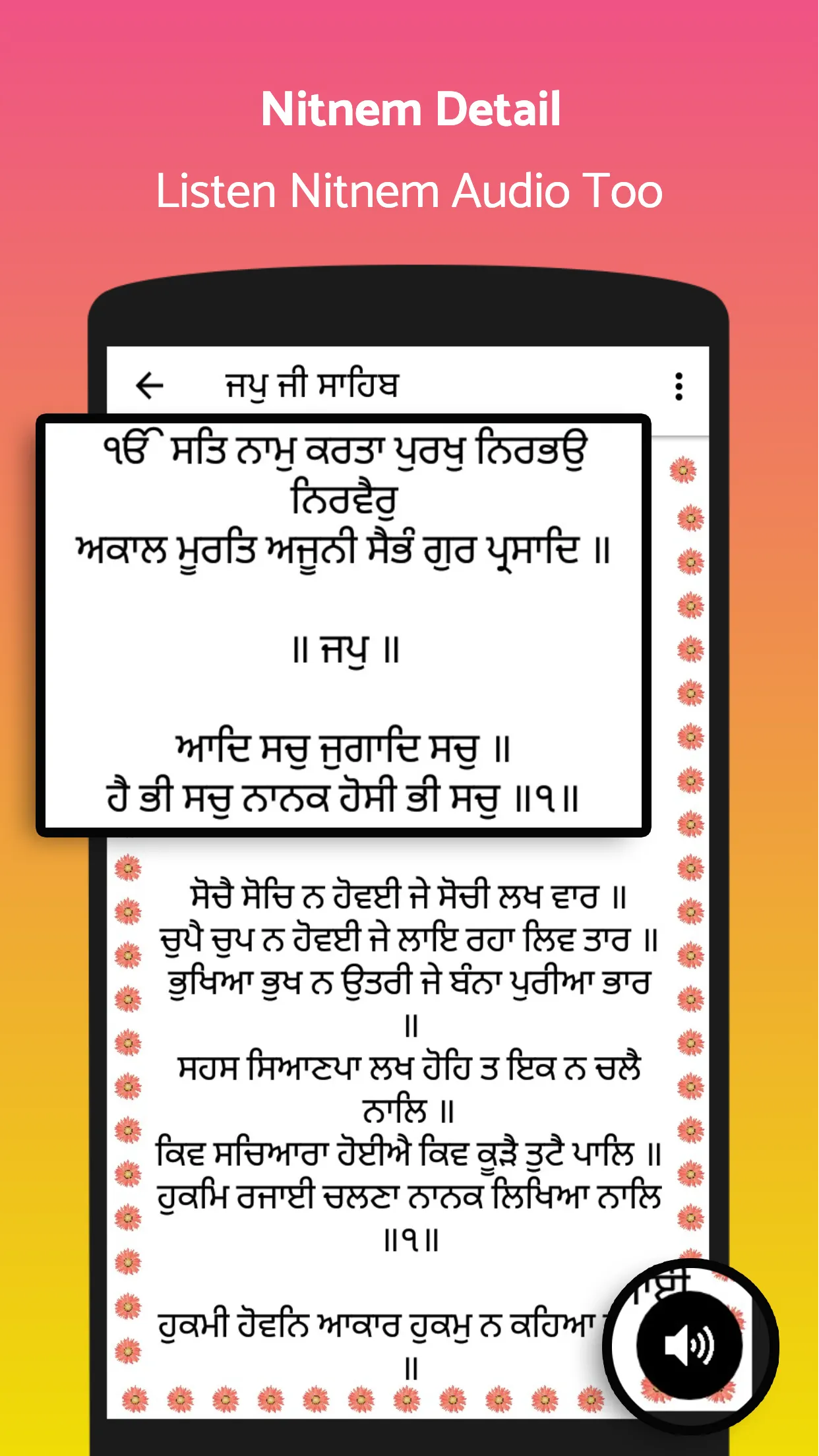 Gutka Sahib - Nitnem/Audio | Indus Appstore | Screenshot