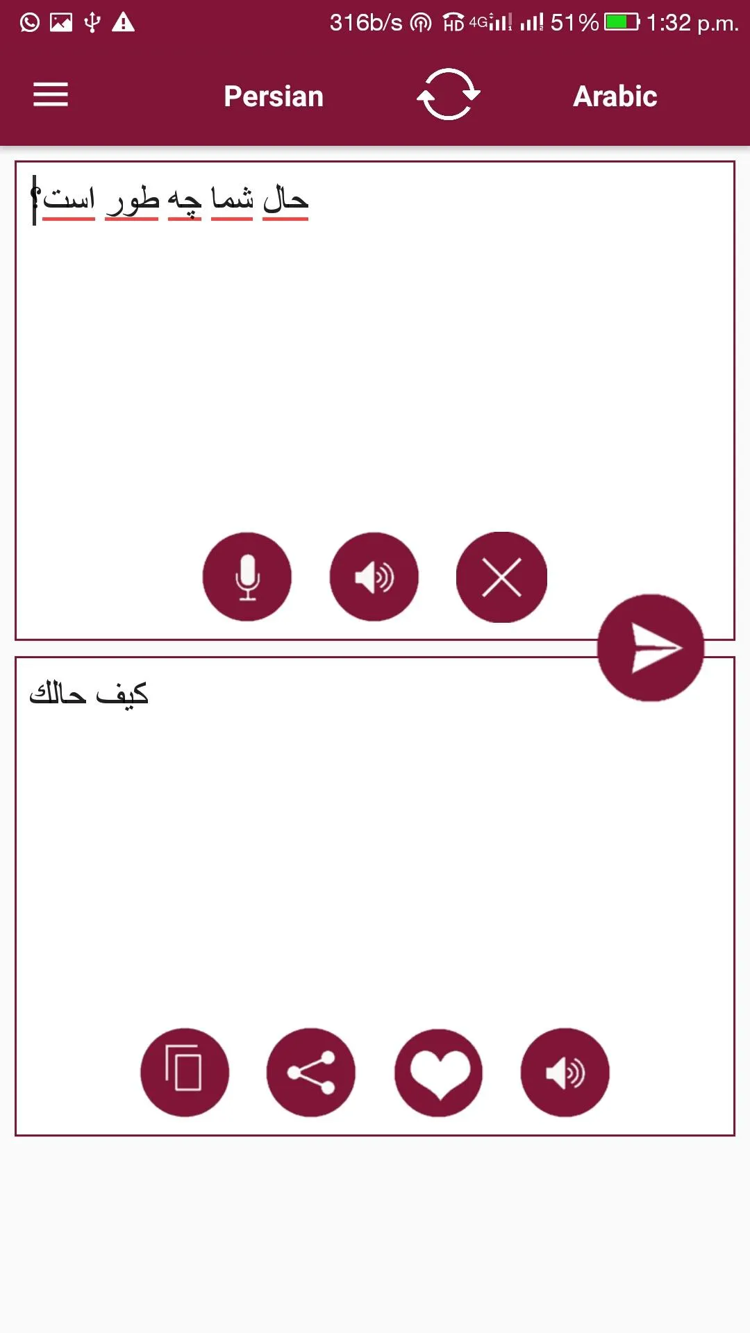 Arabic - Persian Translator | Indus Appstore | Screenshot