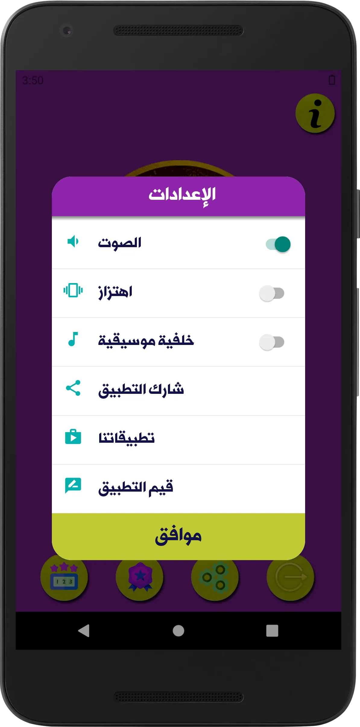 مسابقات مسيحية | Indus Appstore | Screenshot