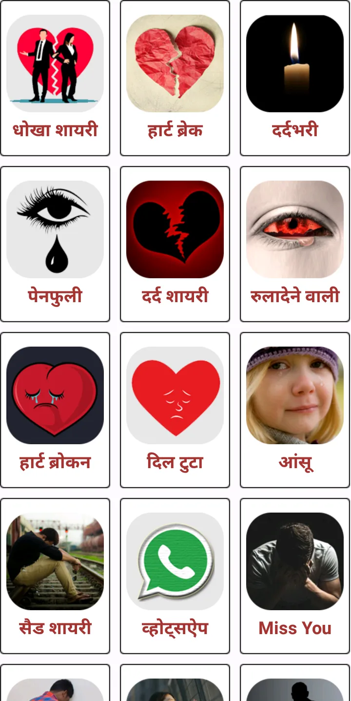 Dard Shayari 2024 रुला दिया | Indus Appstore | Screenshot