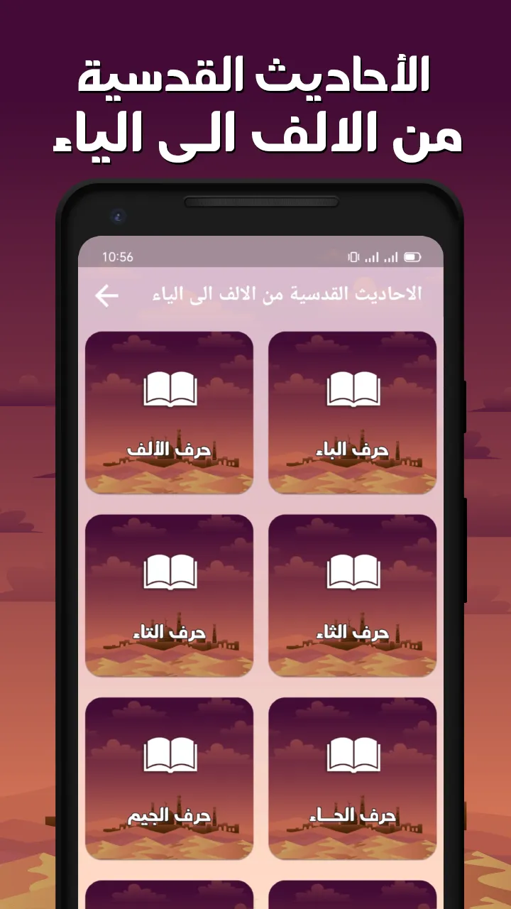 الاحاديث القدسية بدون نت | Indus Appstore | Screenshot