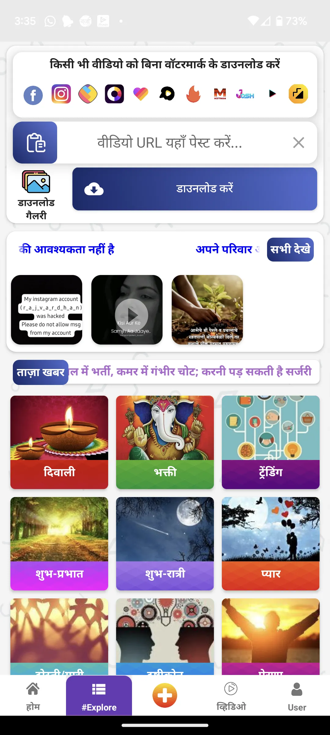 Hindi Status DP 2024 | Indus Appstore | Screenshot