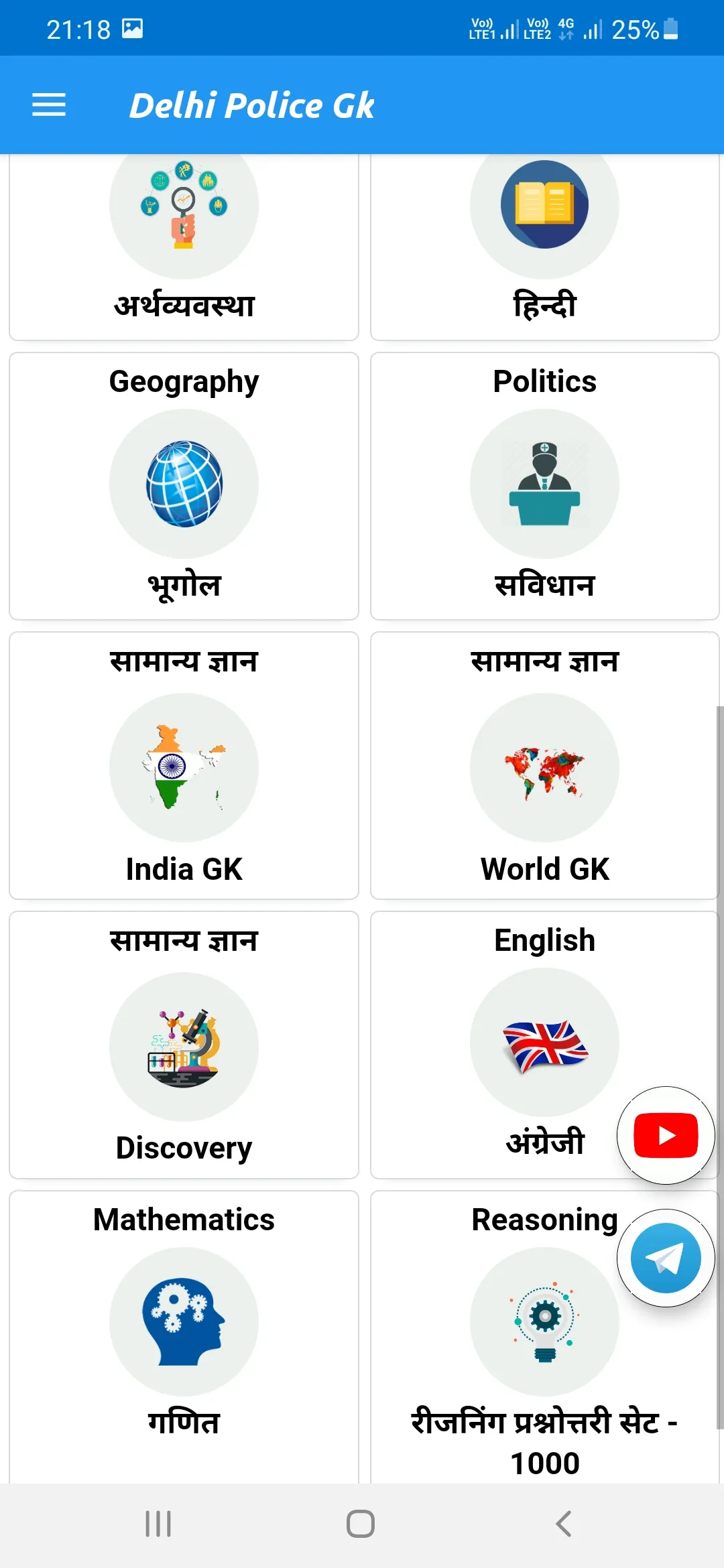 DELHI POLICE GK In Hindi 2024 | Indus Appstore | Screenshot