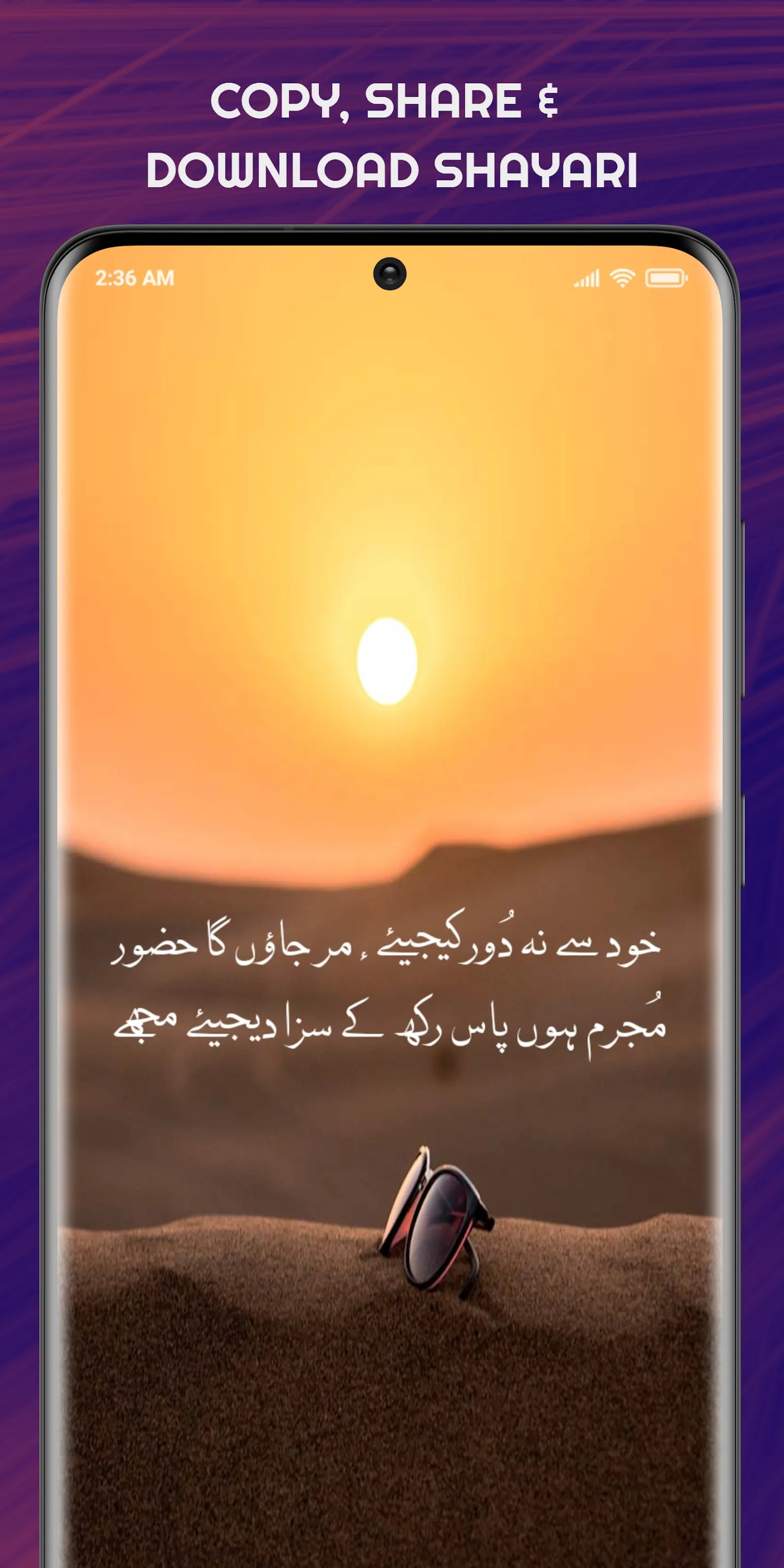 Udas Shayari - Urdu Sad Poetry | Indus Appstore | Screenshot