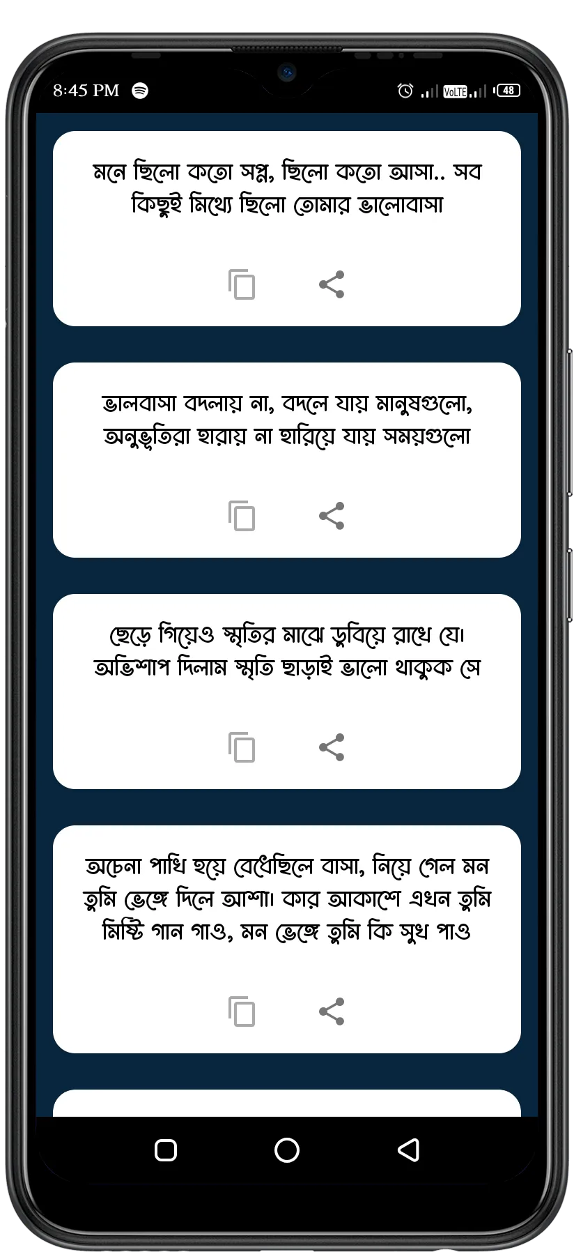 মন ভাঙ্গা শায়রি Bengali SMS | Indus Appstore | Screenshot