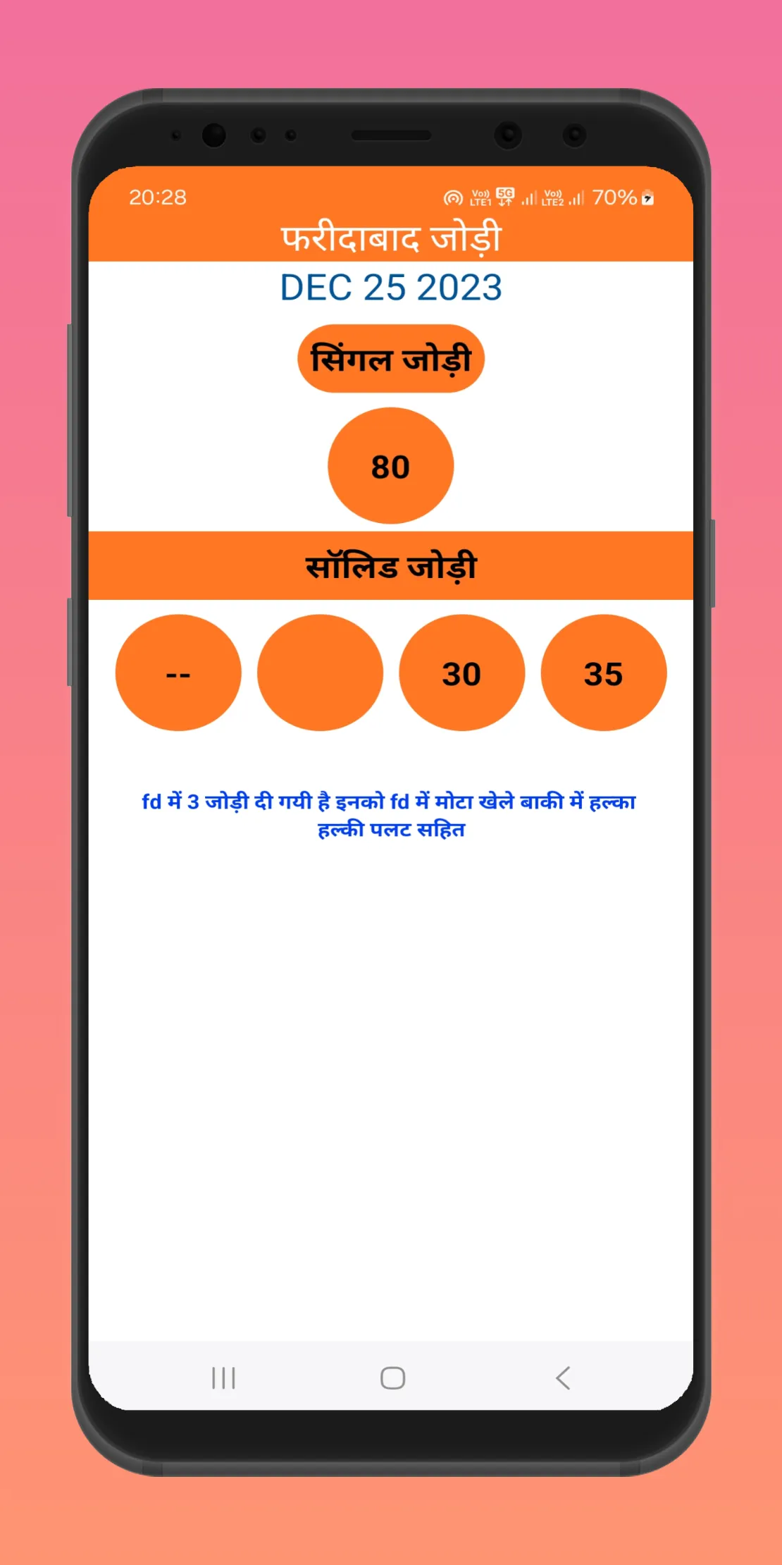 TIGER BHAI SATTA trik ds satta | Indus Appstore | Screenshot