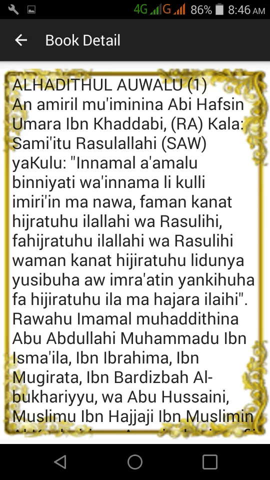 FASSARAR ARBA'UNAN NAWAWI | Indus Appstore | Screenshot