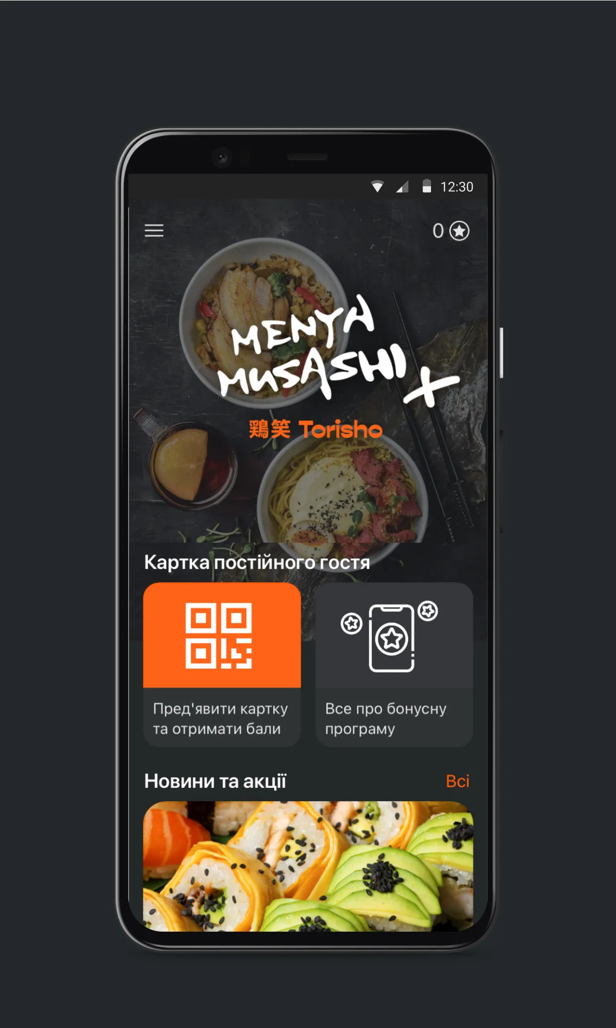 Musashi & Co | Indus Appstore | Screenshot