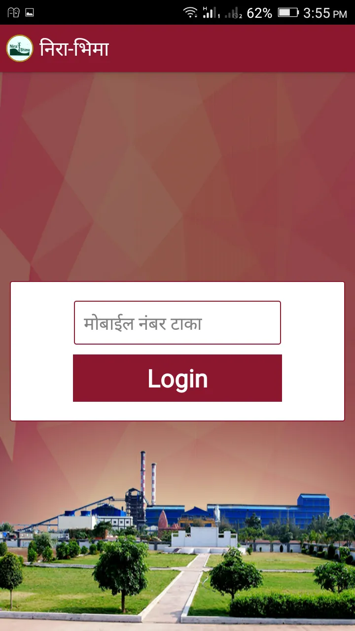 निरा-भिमा | Indus Appstore | Screenshot