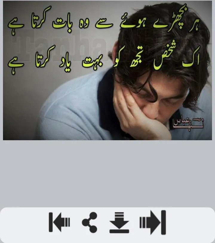 Yaadein Shayari | Indus Appstore | Screenshot