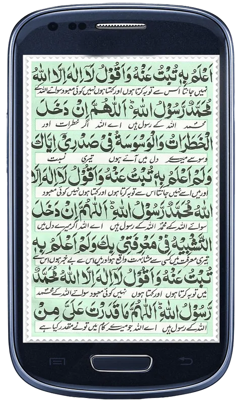 Dua e Akasha | Indus Appstore | Screenshot