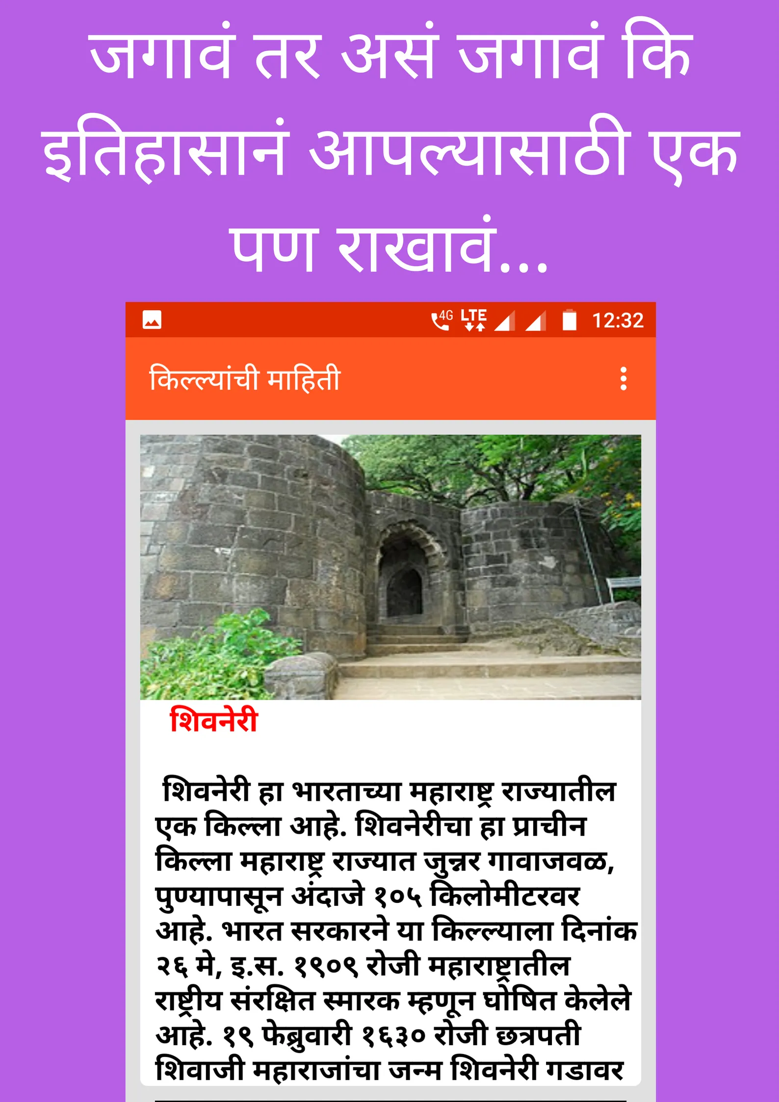 Pune Tourism - पुणे दर्शन | Indus Appstore | Screenshot