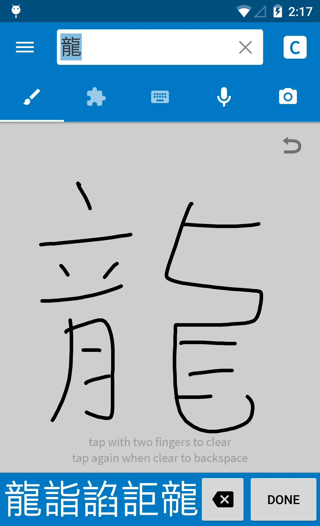 Pleco Chinese Dictionary | Indus Appstore | Screenshot