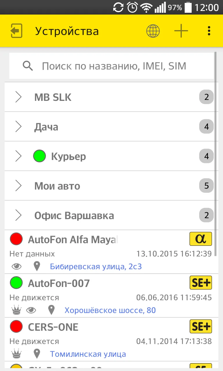 АвтоФон КСА | Indus Appstore | Screenshot