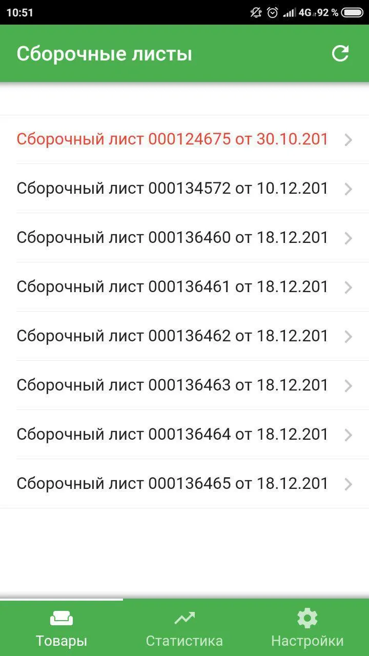 Киргу Сотрудники | Indus Appstore | Screenshot