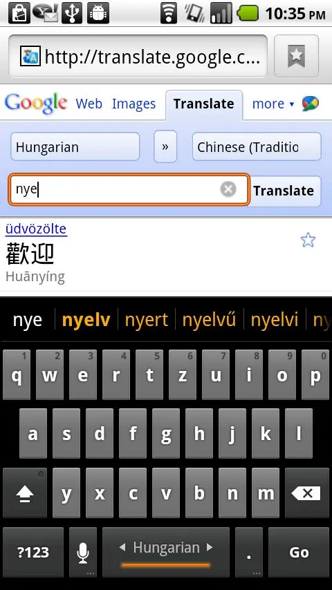 Hungarian Keyboard Plugin | Indus Appstore | Screenshot