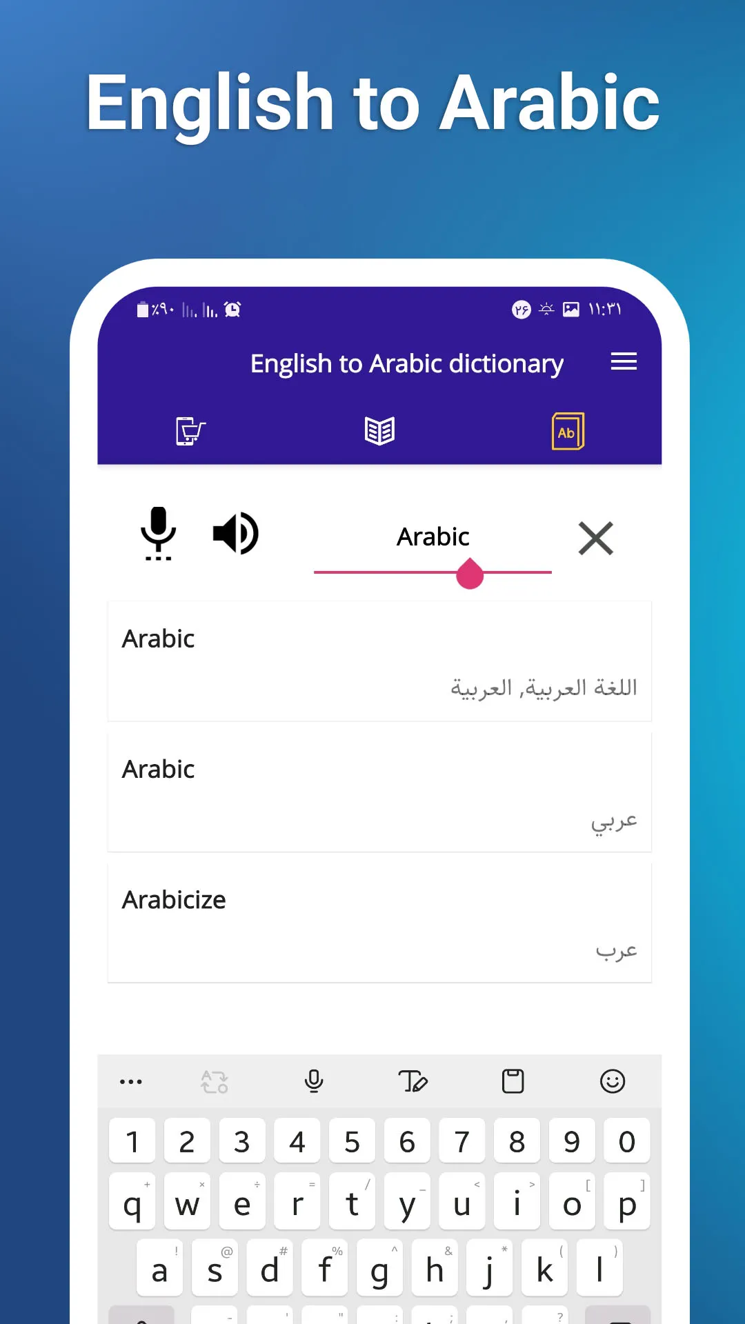 English and Arabic dictionary | Indus Appstore | Screenshot