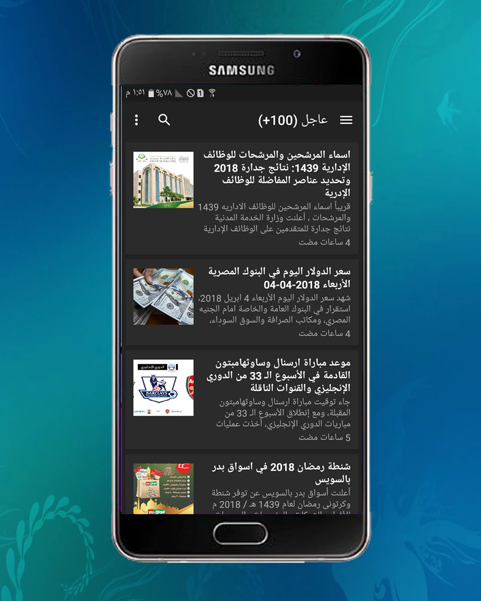 مصر الان | Indus Appstore | Screenshot