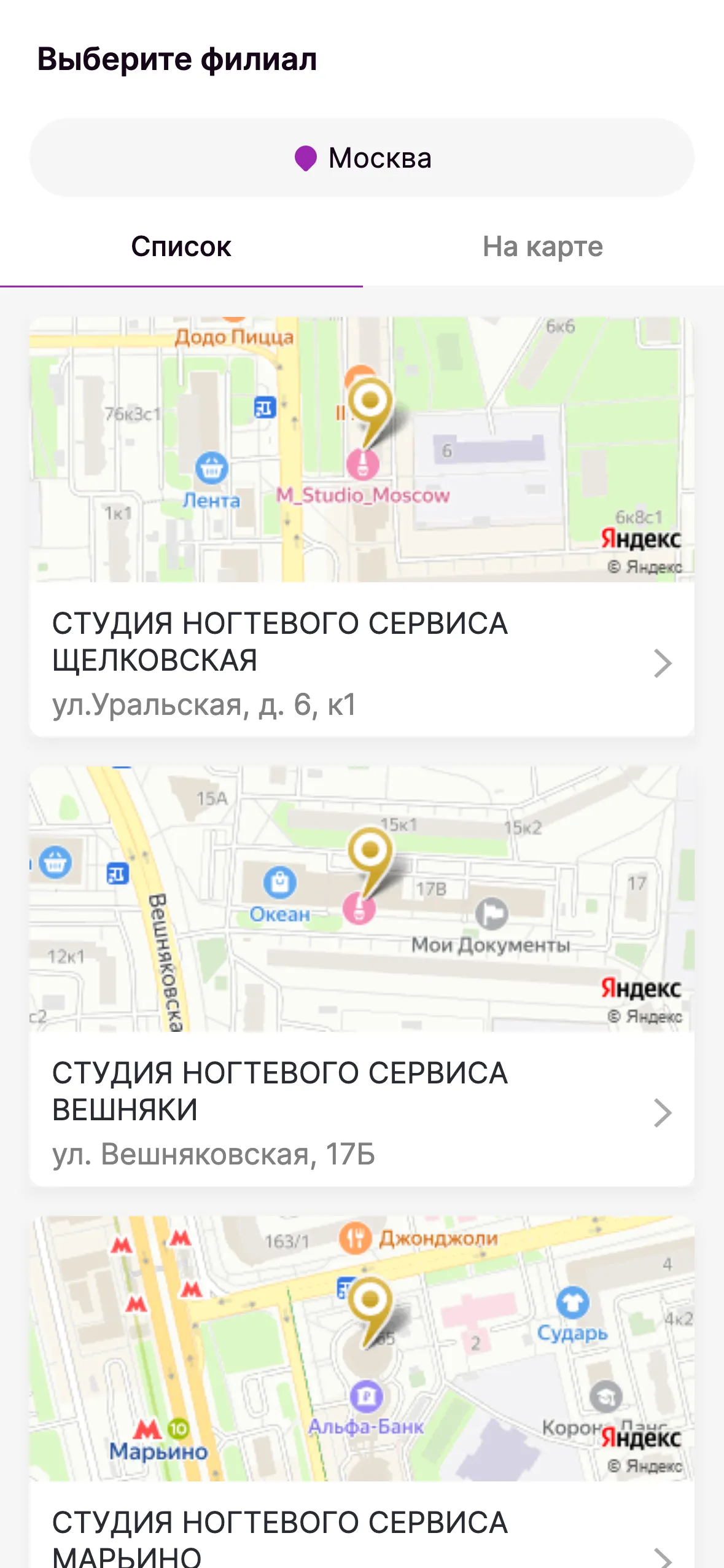 M Studio Студия маникюра | Indus Appstore | Screenshot