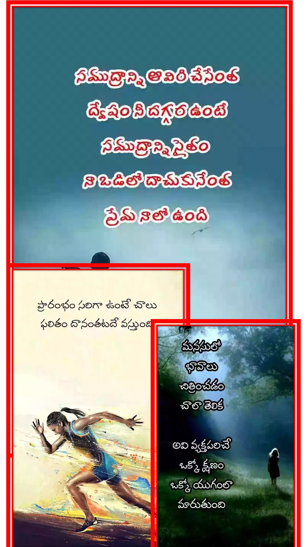 5000+ True Thoughts In Telugu | Indus Appstore | Screenshot