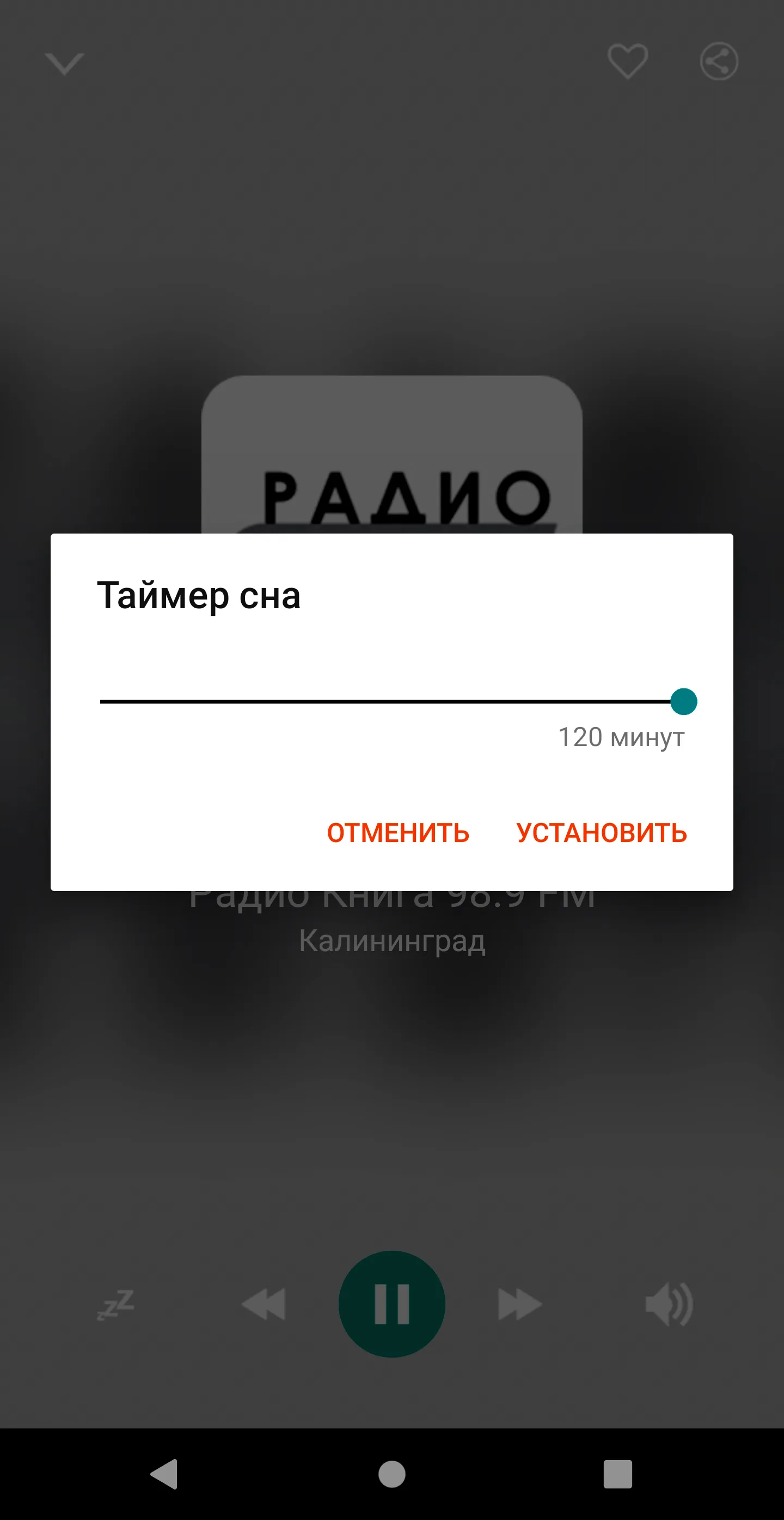 Kaliningrad radios | Indus Appstore | Screenshot