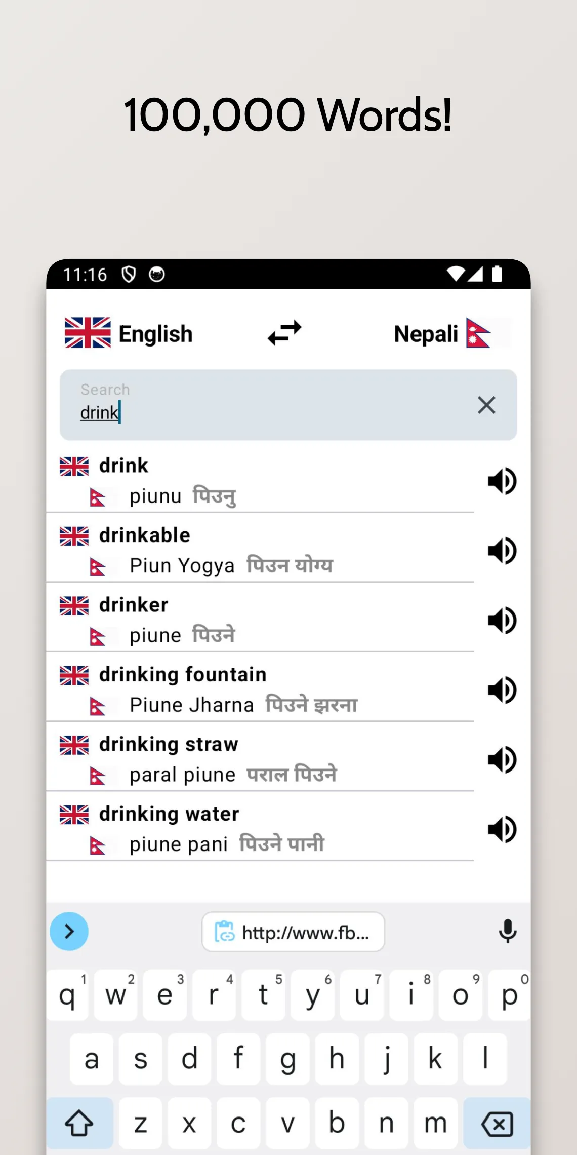 Nepali-English Dictionary | Indus Appstore | Screenshot