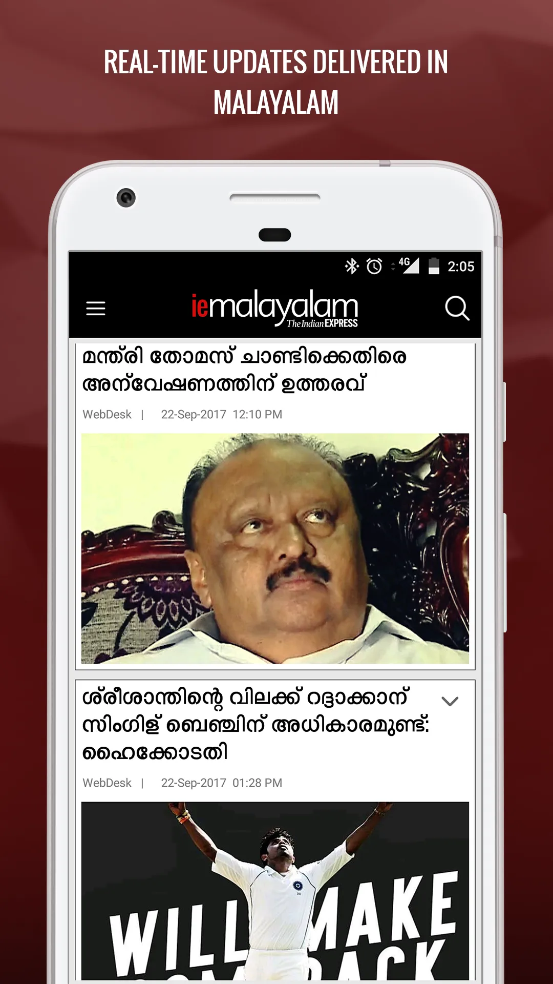 Indian Express Malayalam | Indus Appstore | Screenshot