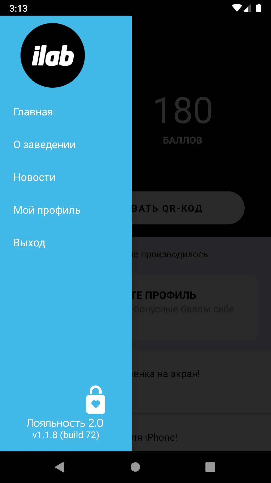 iLab Саратов | Indus Appstore | Screenshot