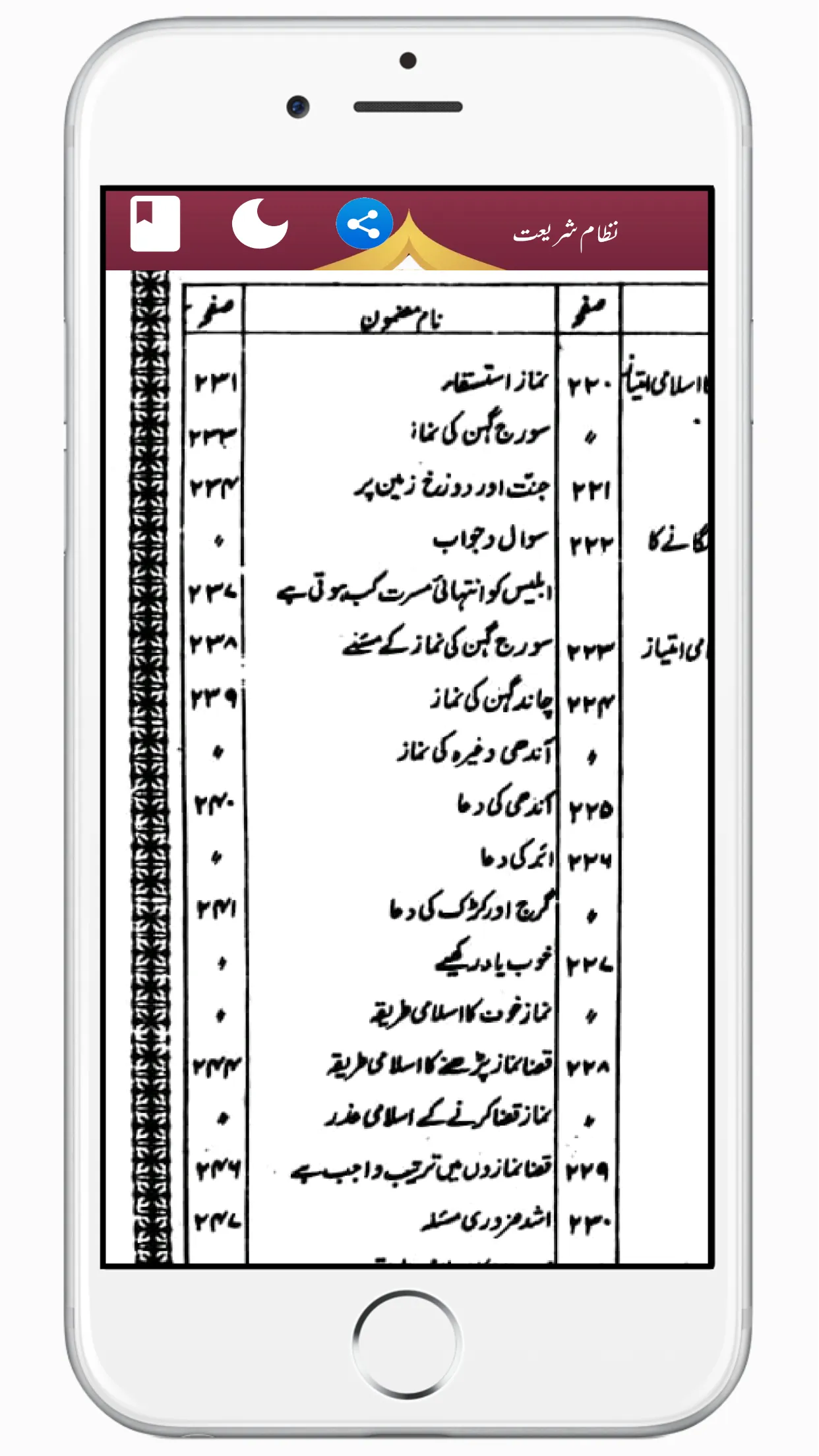 Nizam E Shariat نظام شریعت | Indus Appstore | Screenshot