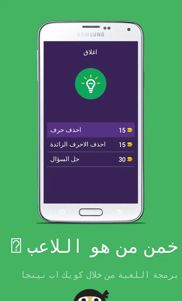 لعبة تريفيا: خمن من هو اللاعب | Indus Appstore | Screenshot