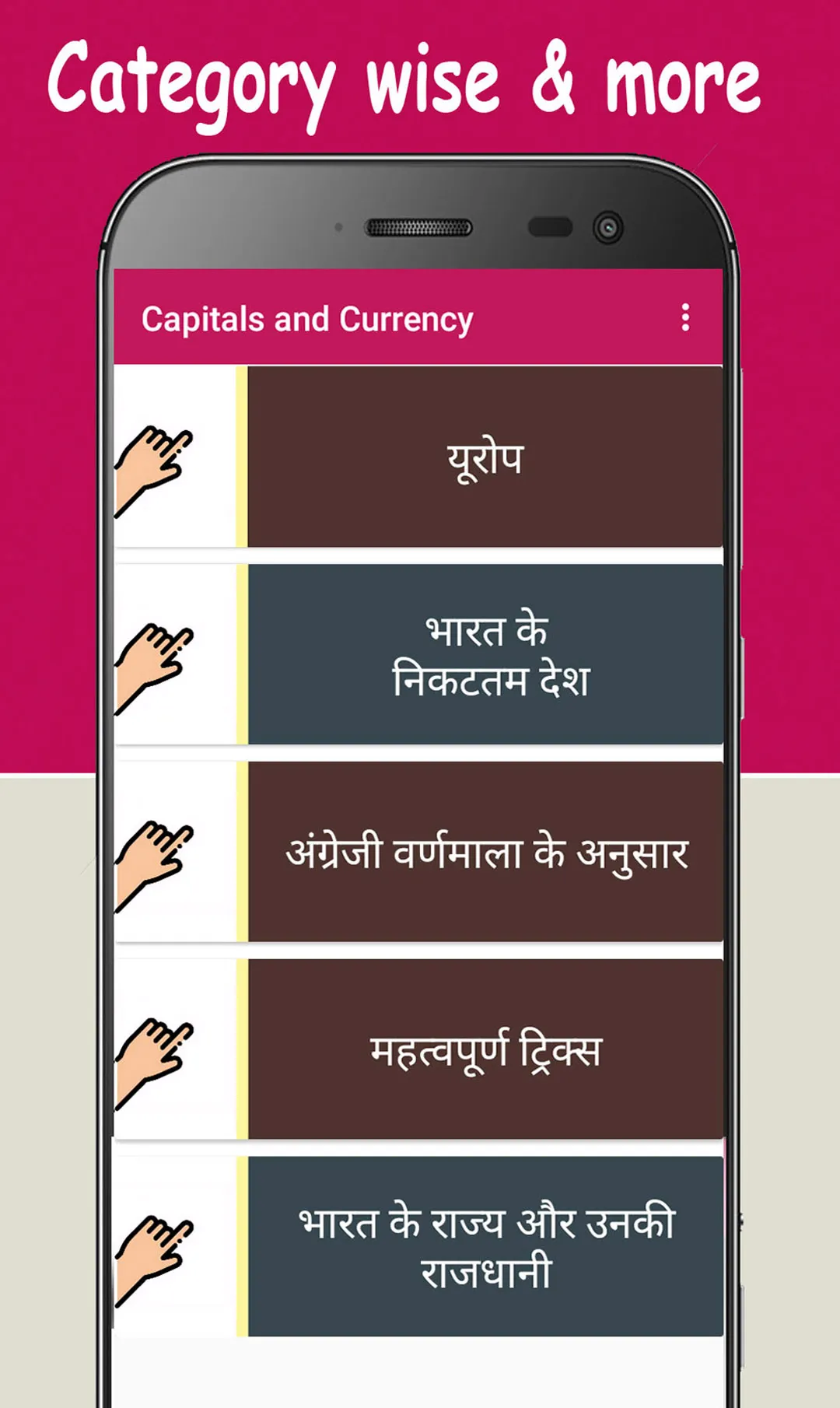 Country Capitals and Currency | Indus Appstore | Screenshot