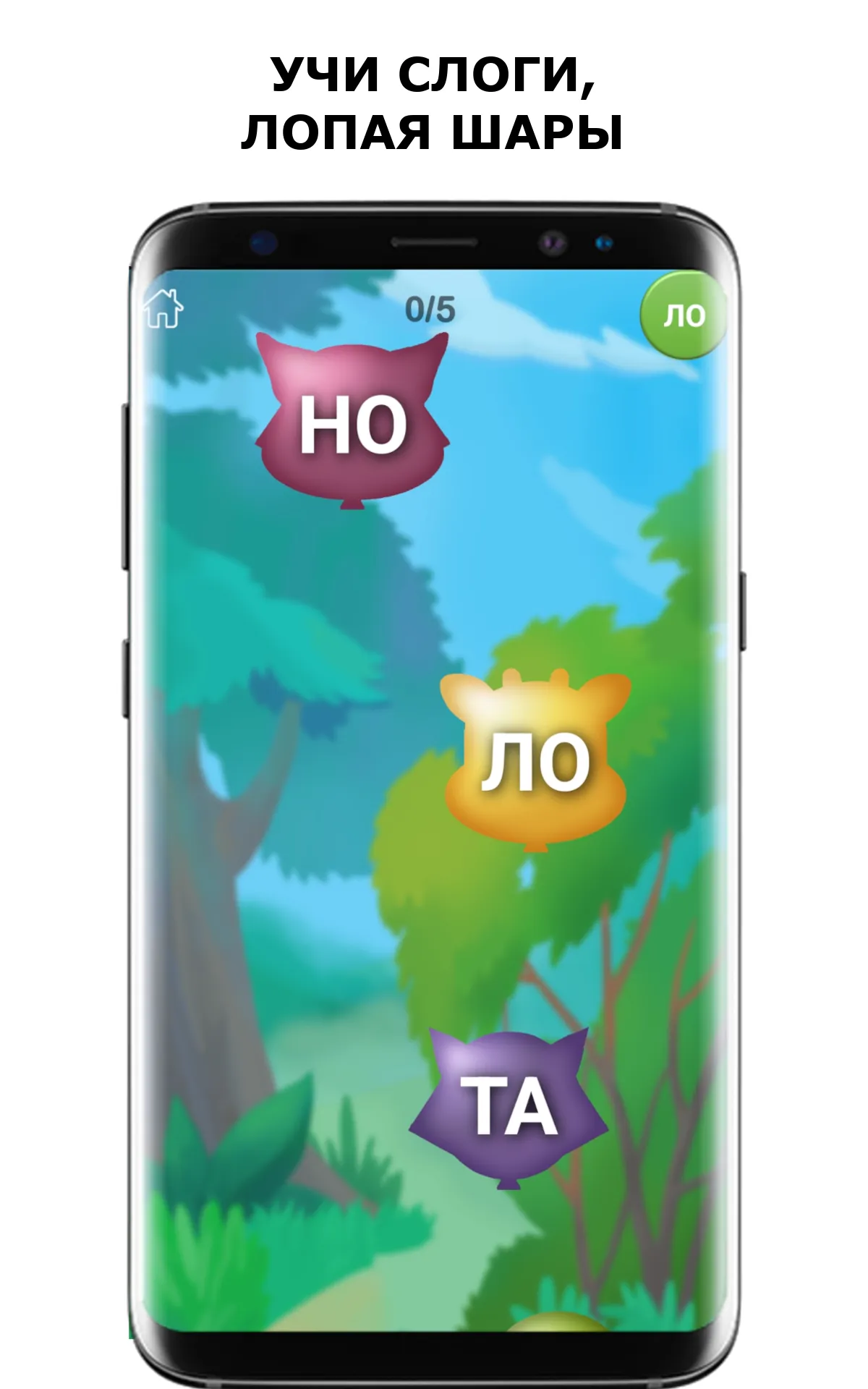 Читайка - учимся читать | Indus Appstore | Screenshot