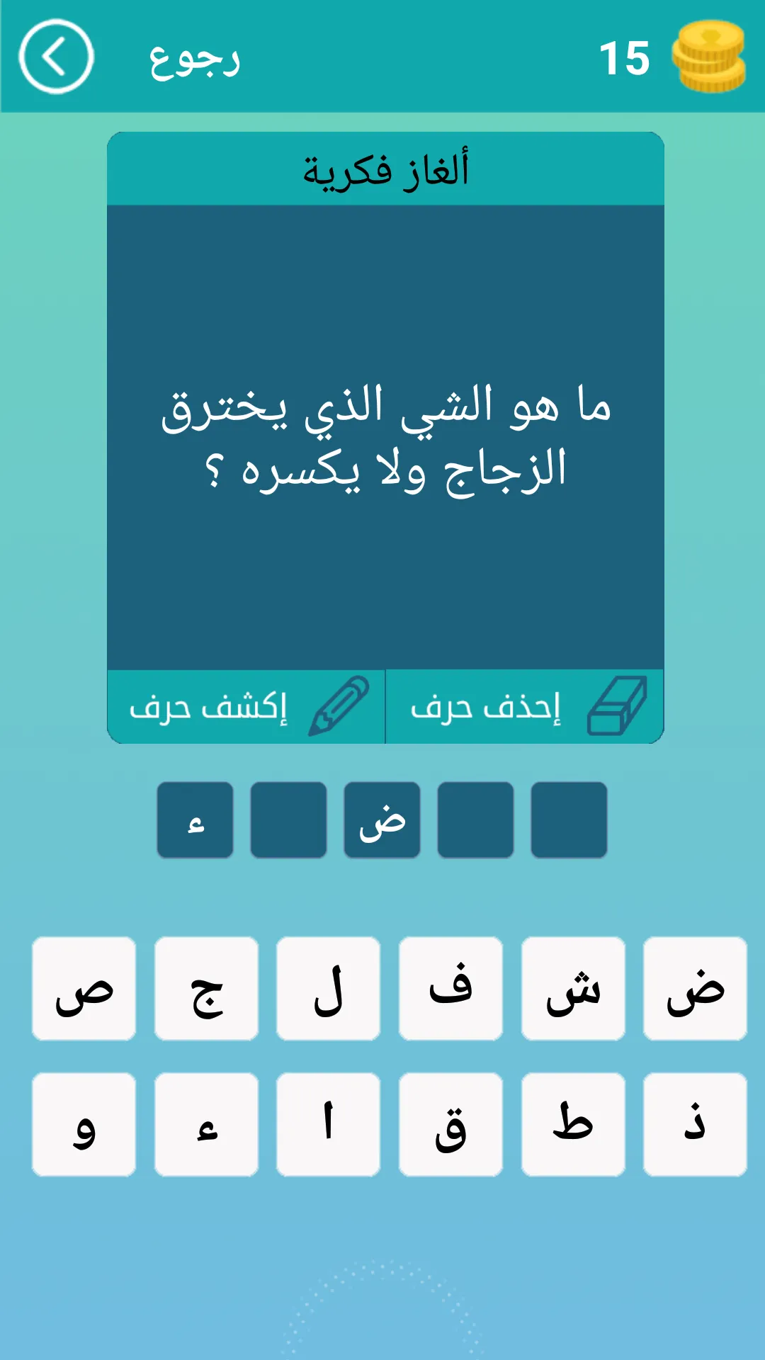 الغاز للاذكياء | Indus Appstore | Screenshot