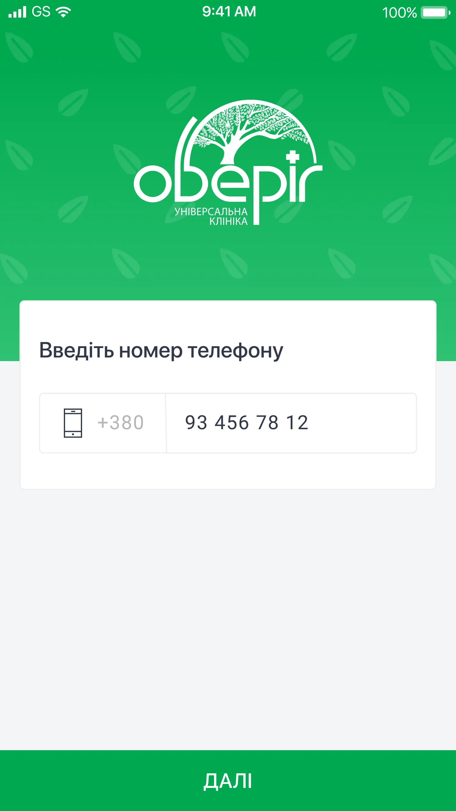 Оберіг | Indus Appstore | Screenshot